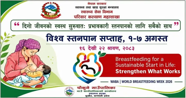 दिगो जीवनको स्वस्थ सुरुवातः प्रभावकारी स्तनपानका लागि सबैको साथ" भन्ने मूल नारासहित चौकुनेगाउँ पालिकामा साउन १६ देखि २२ गतेसम्म विश्व स्तनपान सप्ताह मनाइँदै